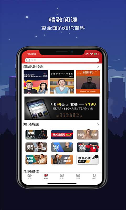 数字沧州一点通APP最新版