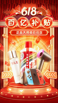 拼多多5.67.0版本官方最新版下载图片1