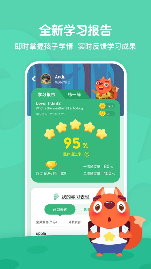 步步abc APP下载安卓版