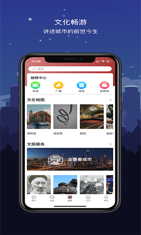 数字沧州一点通APP最新版