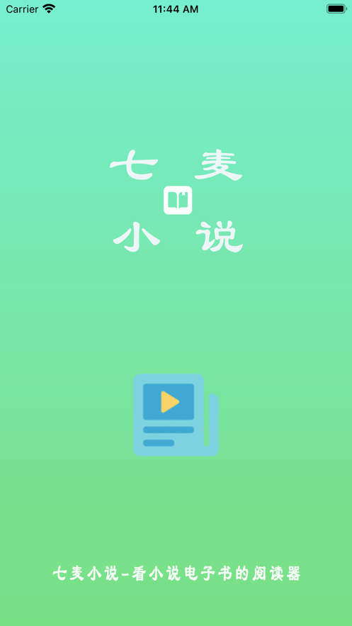 七麦小说app下载最新版