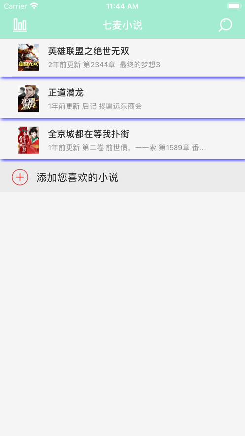 七麦小说app下载最新版