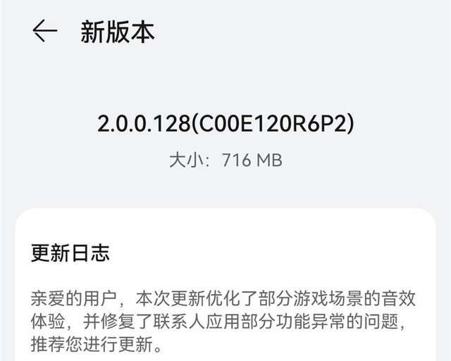 华为Mate 40pro鸿蒙2.0.0.128正式版本更新下载