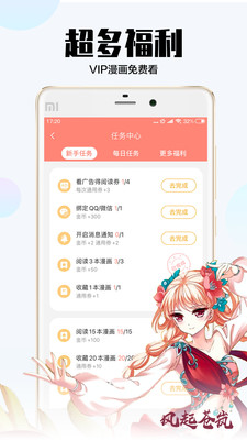 飒漫画旧版app下载安装2021图片1