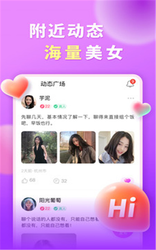 暖心聊天交友app手机版图片1
