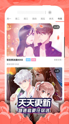 免费漫画大全最新版下载安卓版