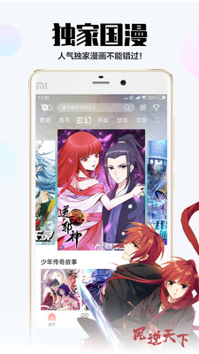 飒漫画修改版下载绿色