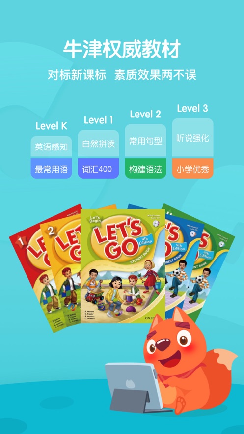 步步培优改名步步abc APP最新版图片1