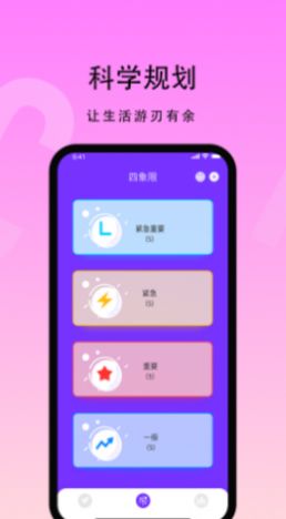 花季生活app官方版图片1