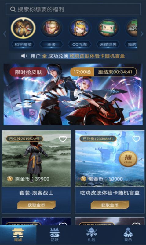 王者荣耀v10贵族积分