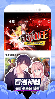 免费漫画大全最新版下载安卓版