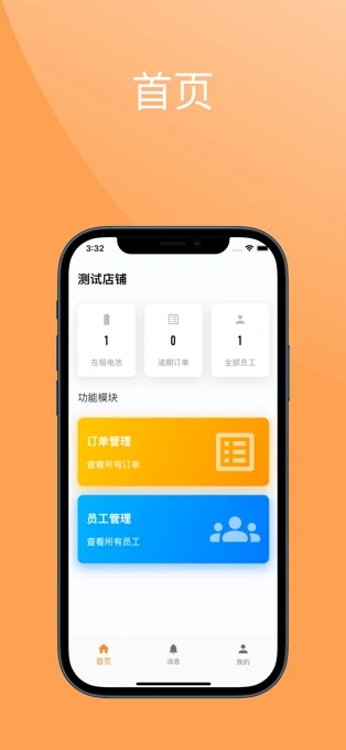 唤点商家app下载最新版