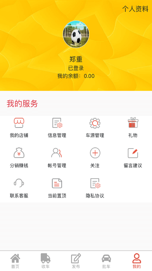 琦亿车APP官方版下载