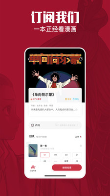 一本漫画免费软件下载最新安卓版2021下载