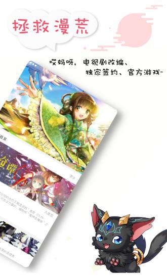 墨瞳漫画免费最新版下载安卓版