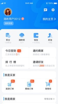和合商圈APP下载最新版