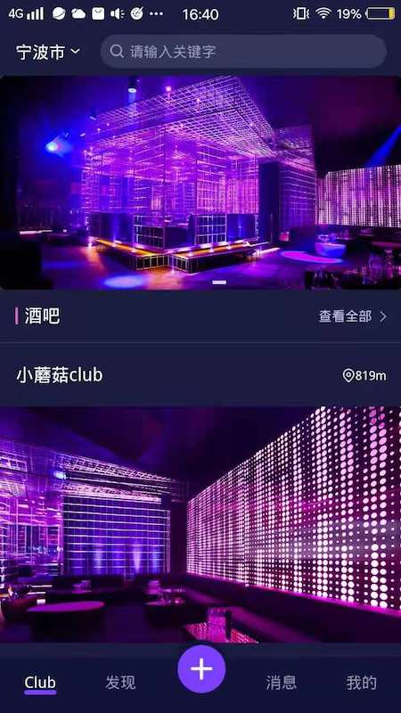 爬梯秀APP下载最新版