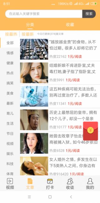 快发头条app下载最新版