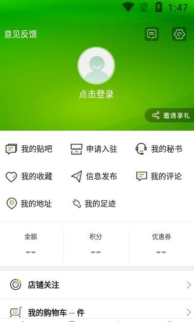 玩转潍坊APP官方版图片1