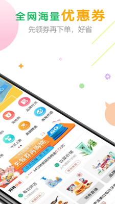 购物快返APP下载安卓版