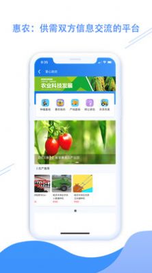 平度之窗客户端app图片1
