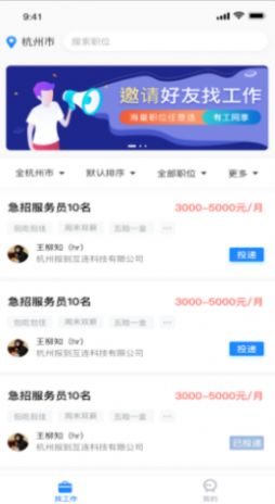 马上报到最新版app下载