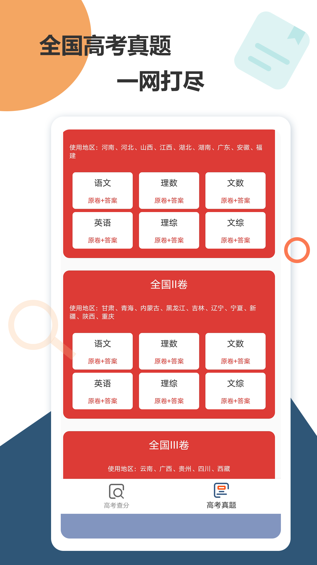 云南高考成绩查询官方平台下载