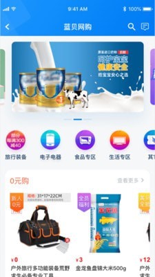 和合商圈APP下载最新版