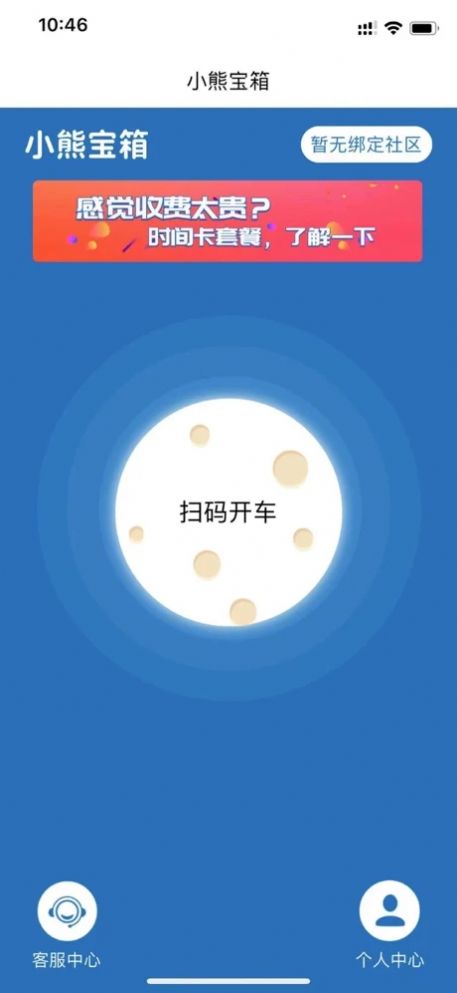 小熊宝箱app手机版图片1