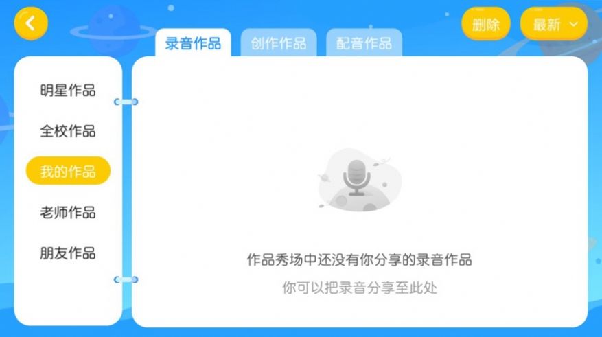 森格英语app官方版图片1
