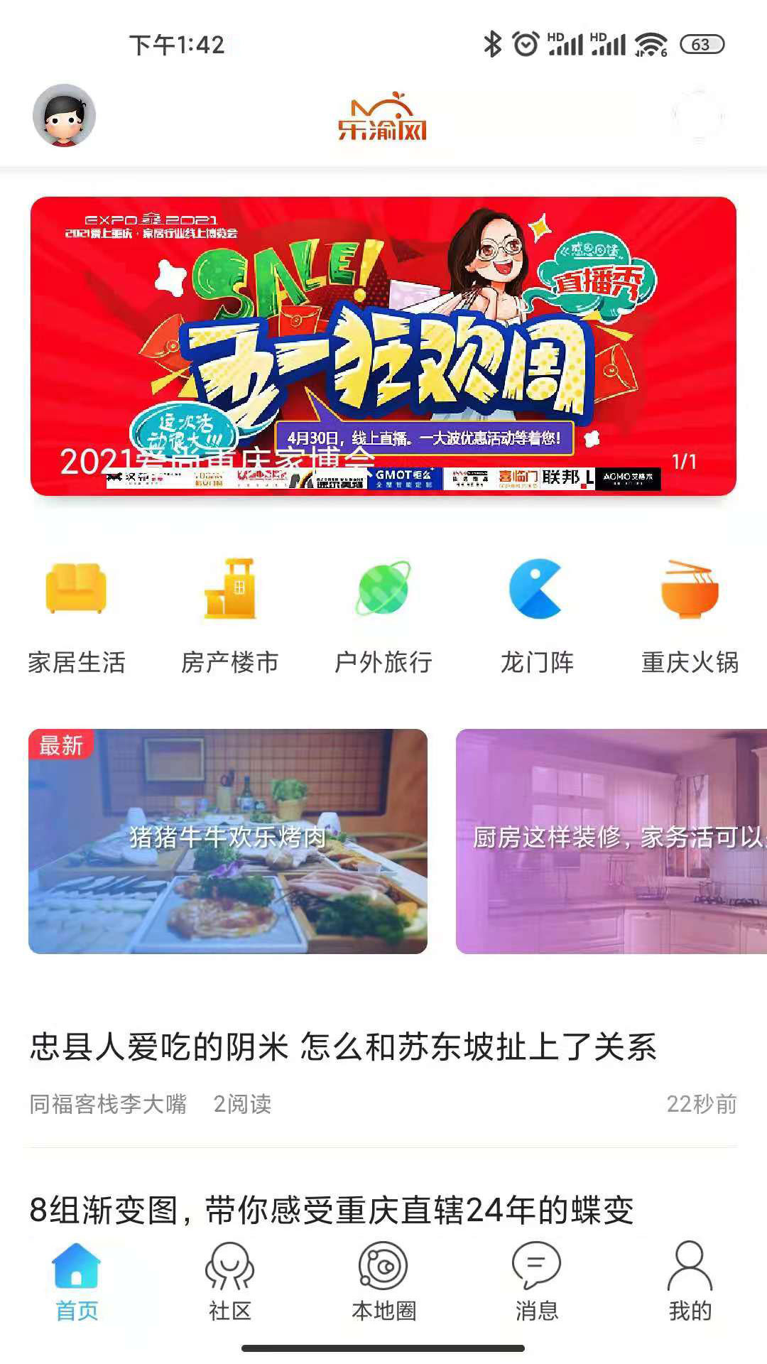 乐渝网app下载最新版