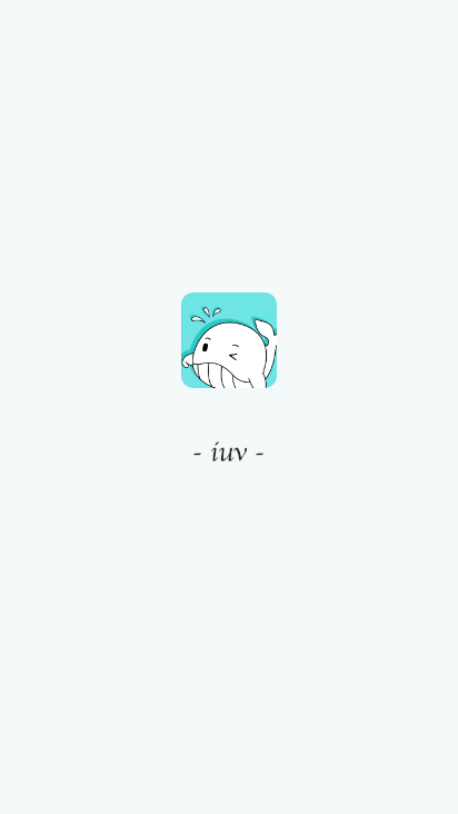 iuv交友app最新版图片1