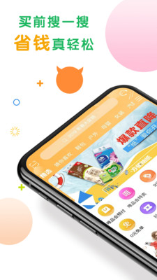 购物快返APP下载安卓版
