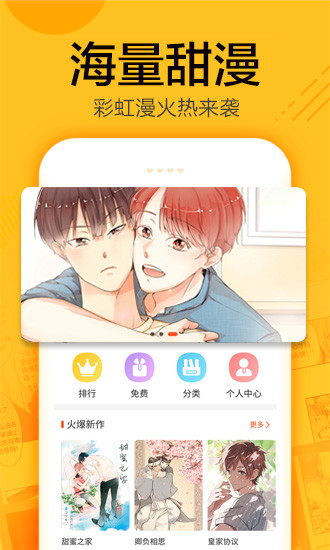 蜗牛漫画app官方免费安卓版2021下载