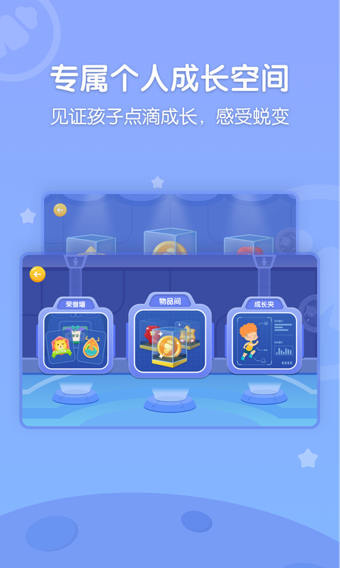 萝卜长高运动app下载最新版