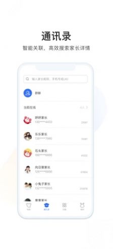 小火炬app下载最新版