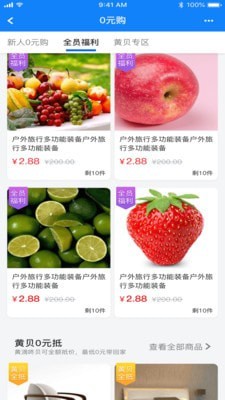 和合商圈APP下载最新版