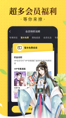 奇热漫画永久免费版