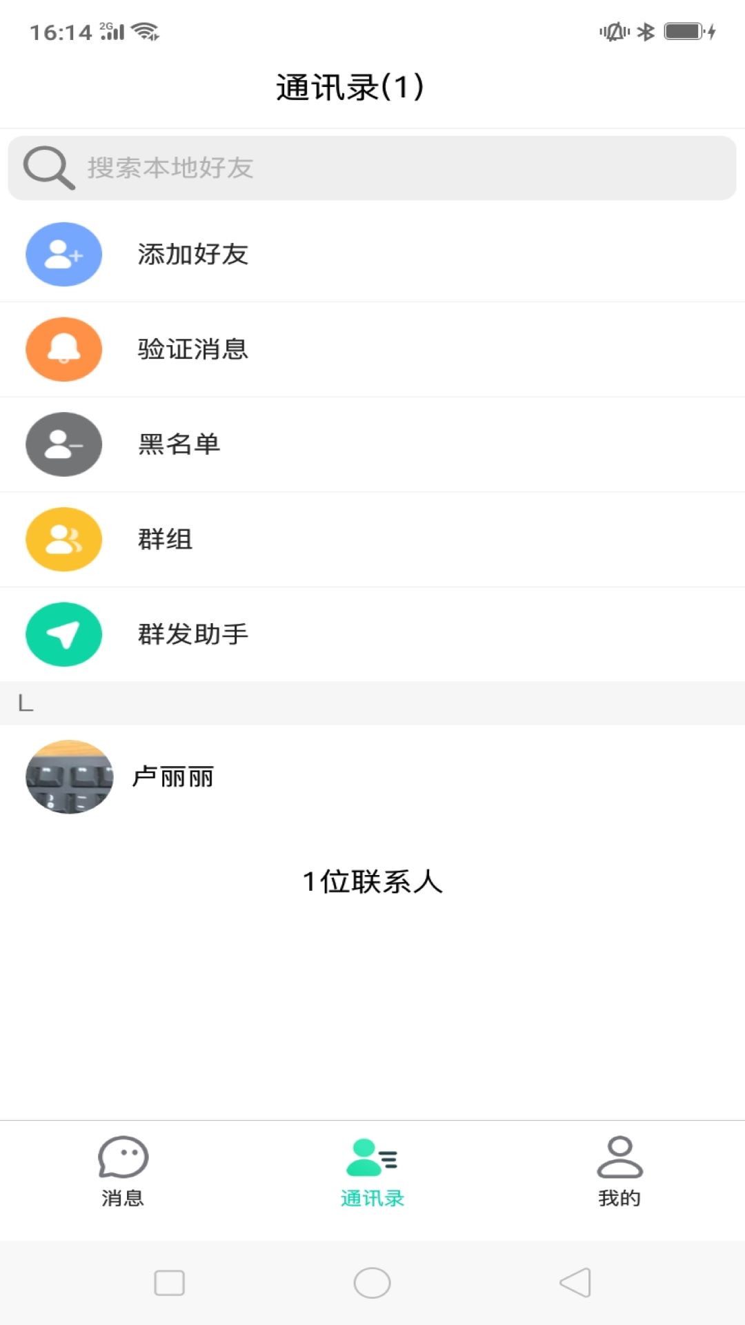 飞燕交友软件下载安卓版