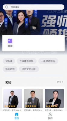 圣世英学APP最新手机版下载
