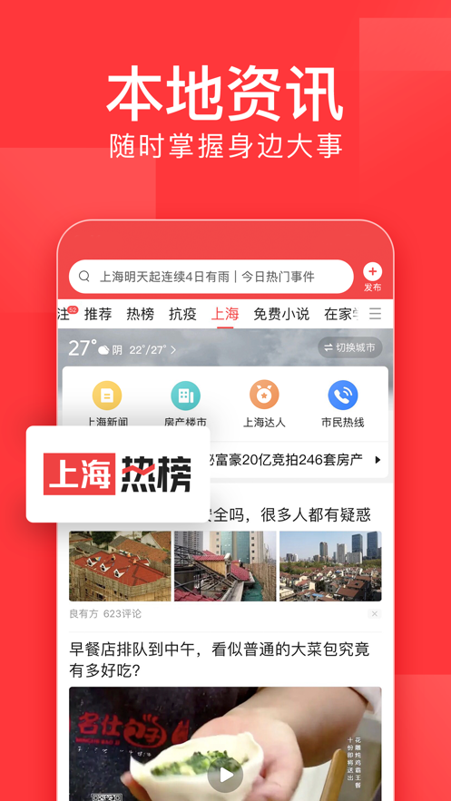 今天头条软件微信登录安卓版下载
