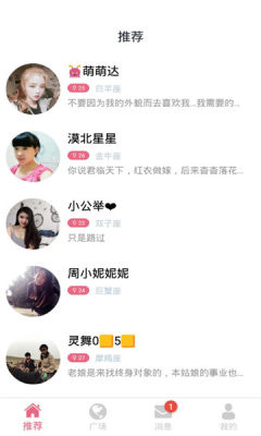 闪电配对app客户端图片1