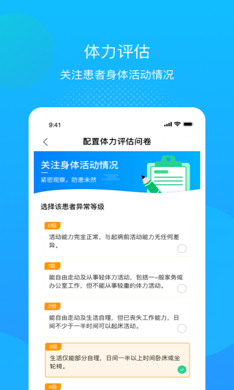述愈医生安卓版app下载