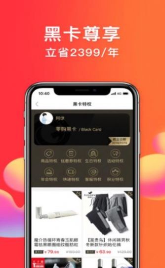 零购平台app下载最新版