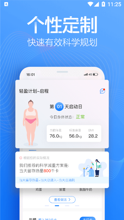 超燃型动app下载安卓版