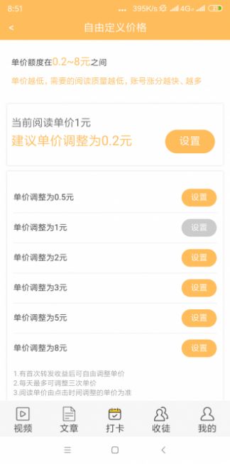 快发头条app红包版图片1