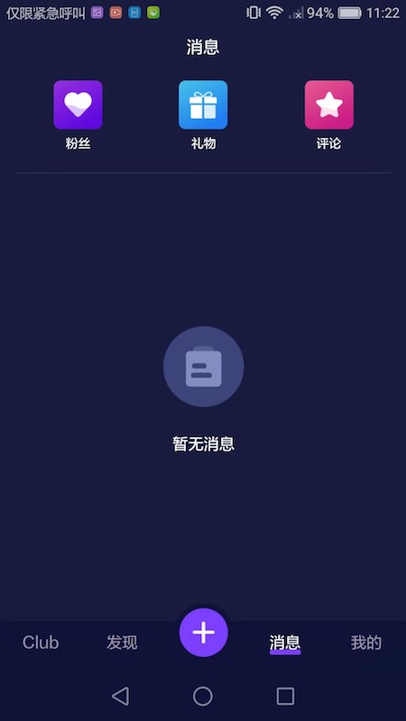 爬梯秀APP下载最新版