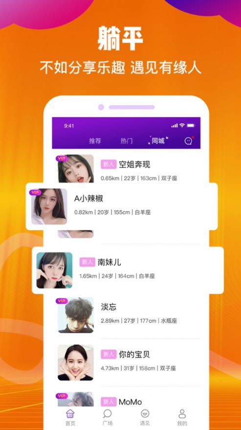 陌往语音app手机版图片1