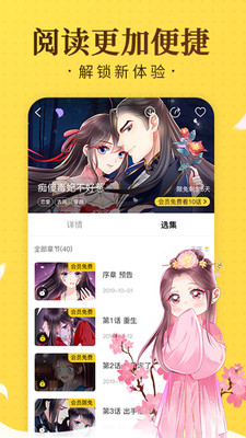 奇热漫画永久免费版