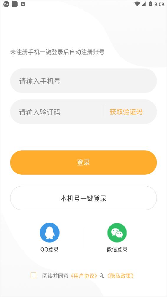 嘿米交友App手机版图片1